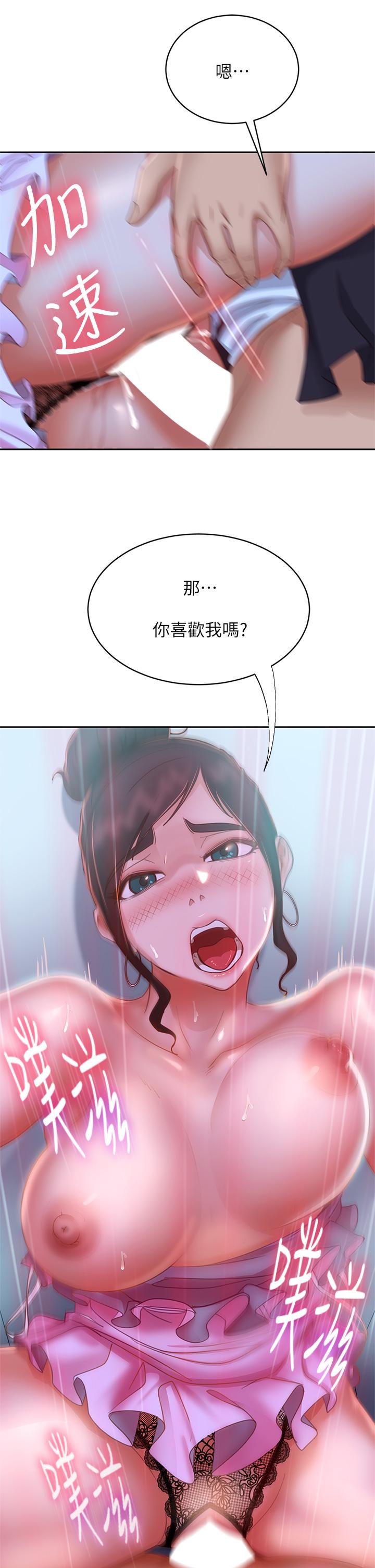 2P - 不良女房客