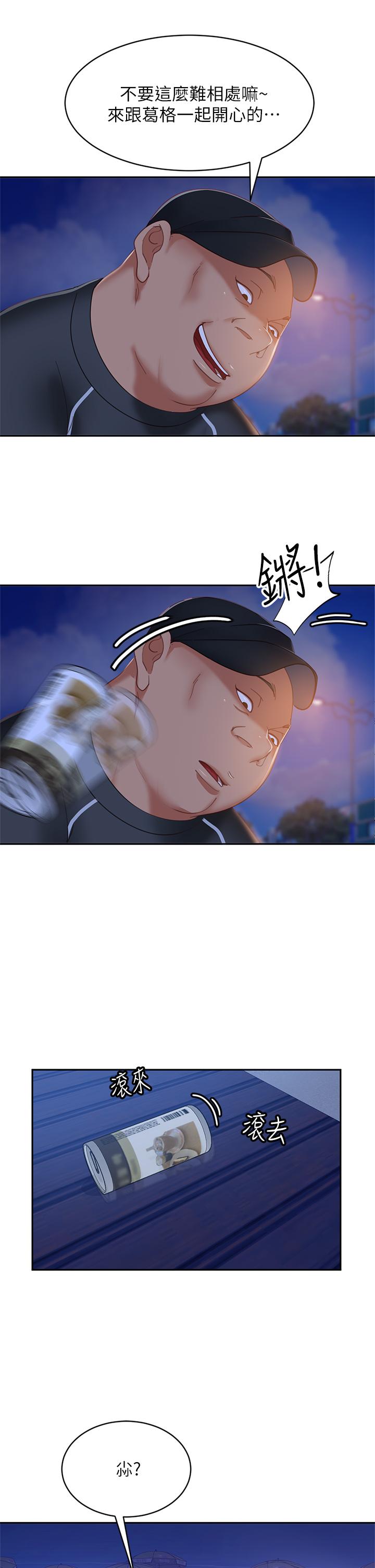 34P - 不良女房客