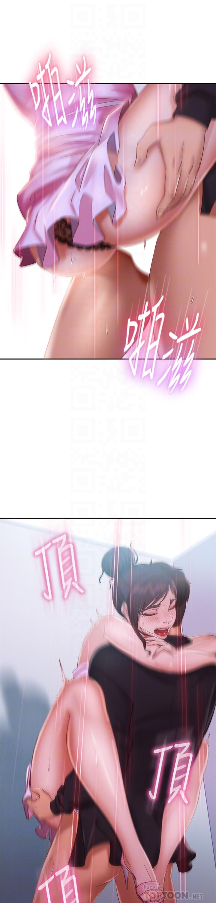 6P - 不良女房客