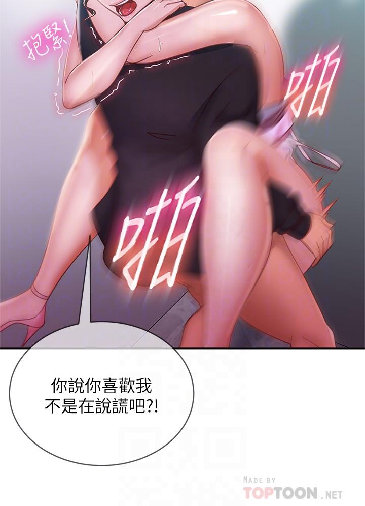8P - 不良女房客