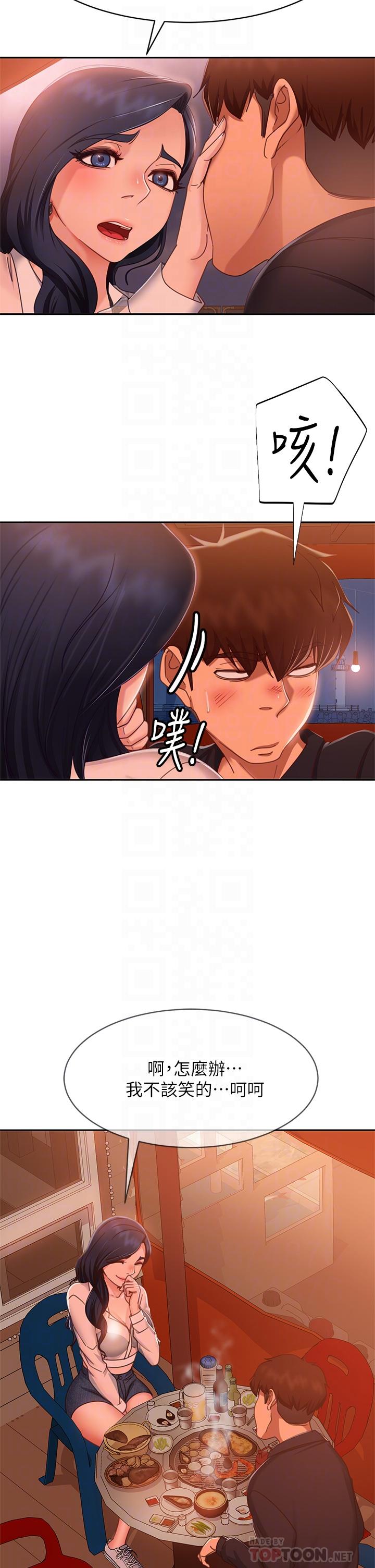16P - 不良女房客