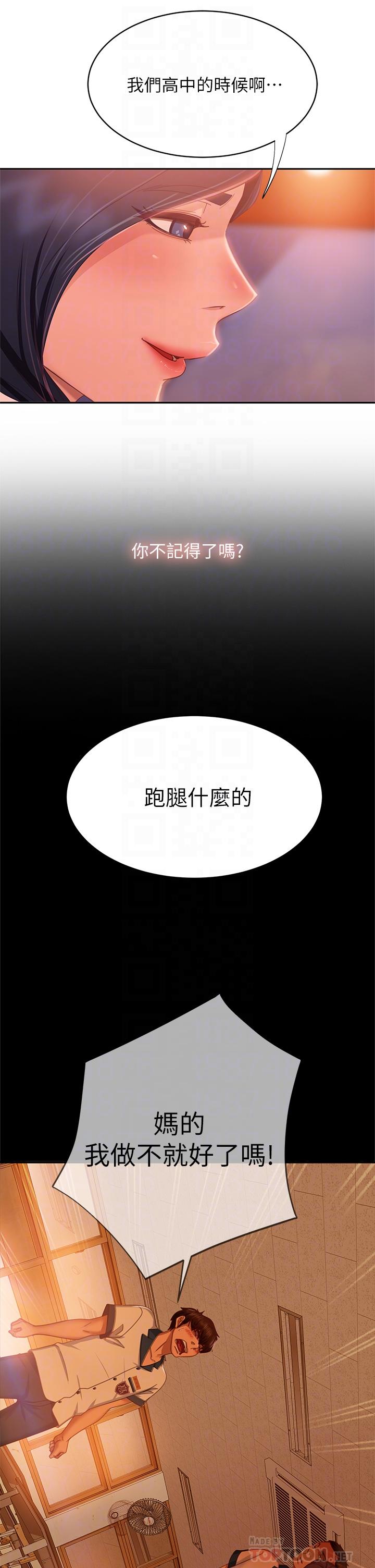 18P - 不良女房客