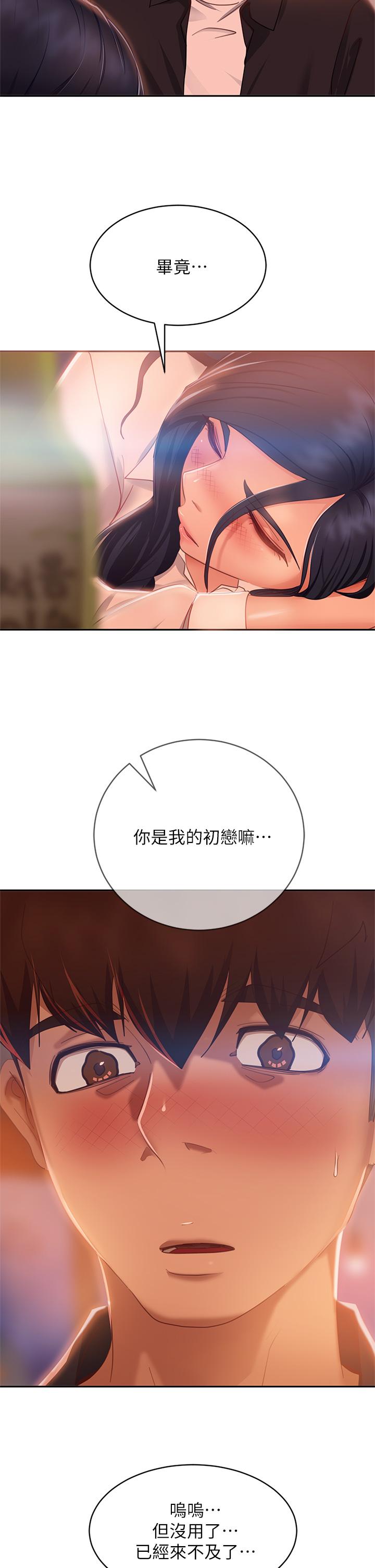 28P - 不良女房客