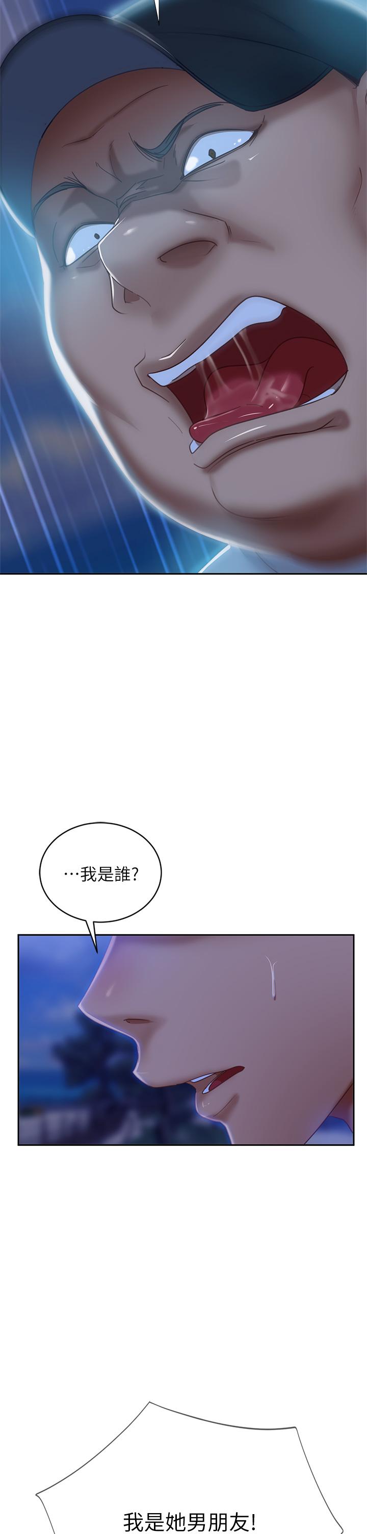 2P - 不良女房客