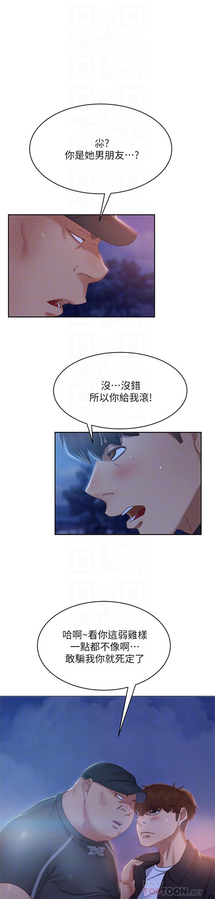 6P - 不良女房客