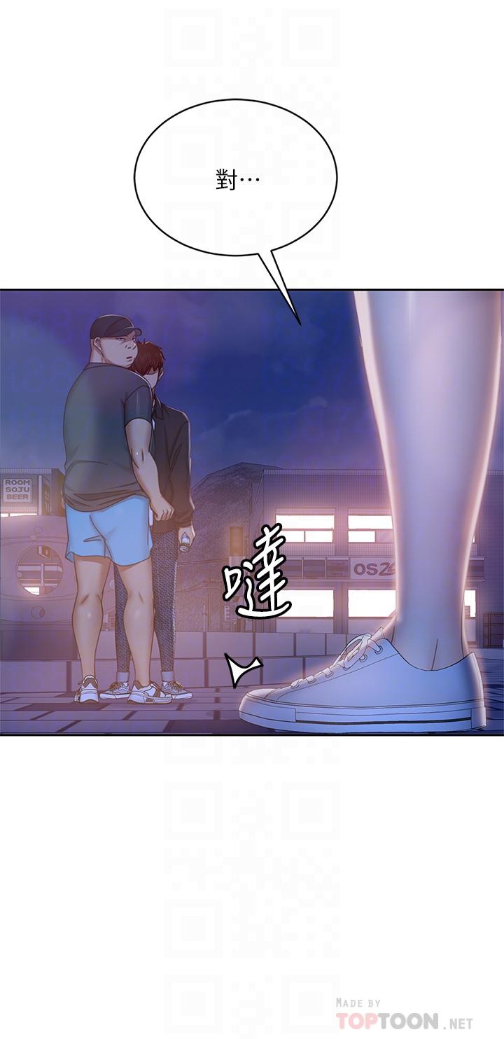 8P - 不良女房客