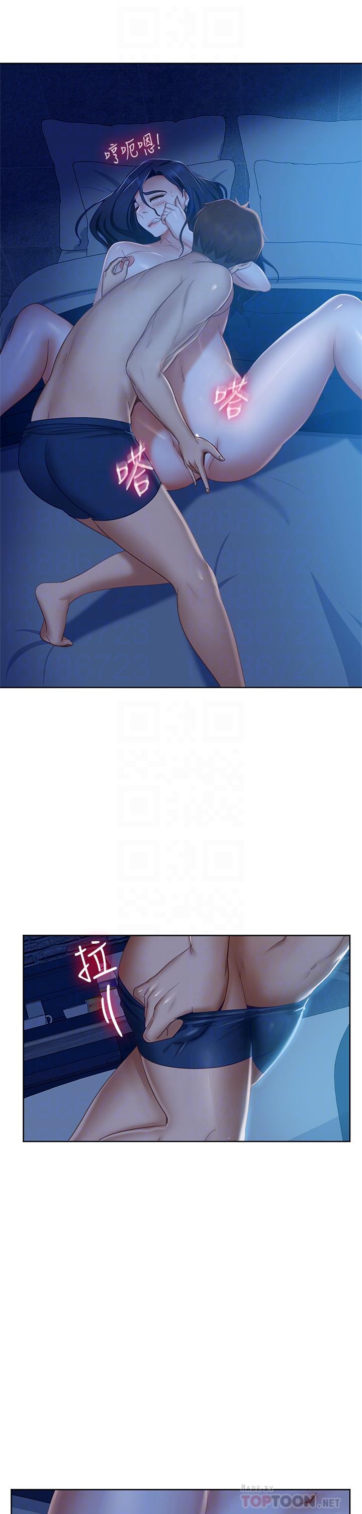 16P - 不良女房客