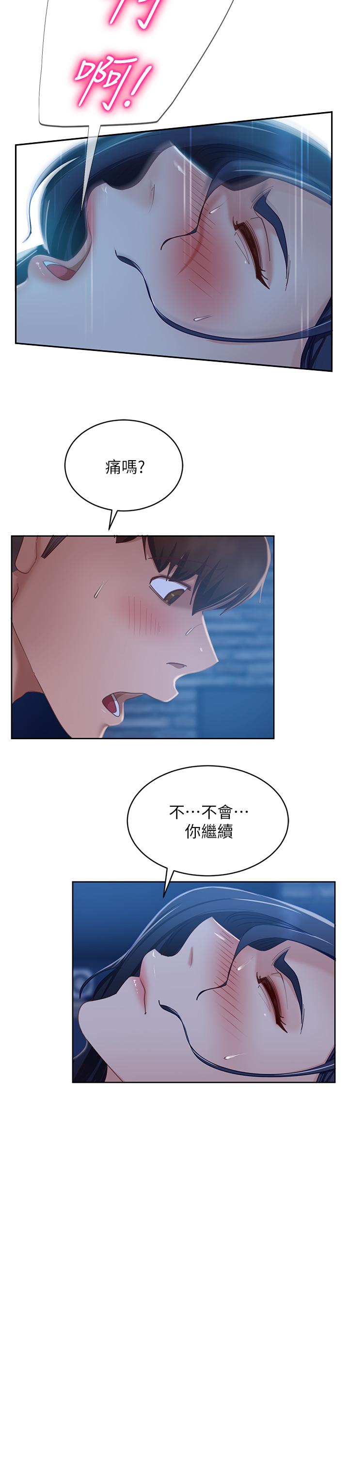 24P - 不良女房客
