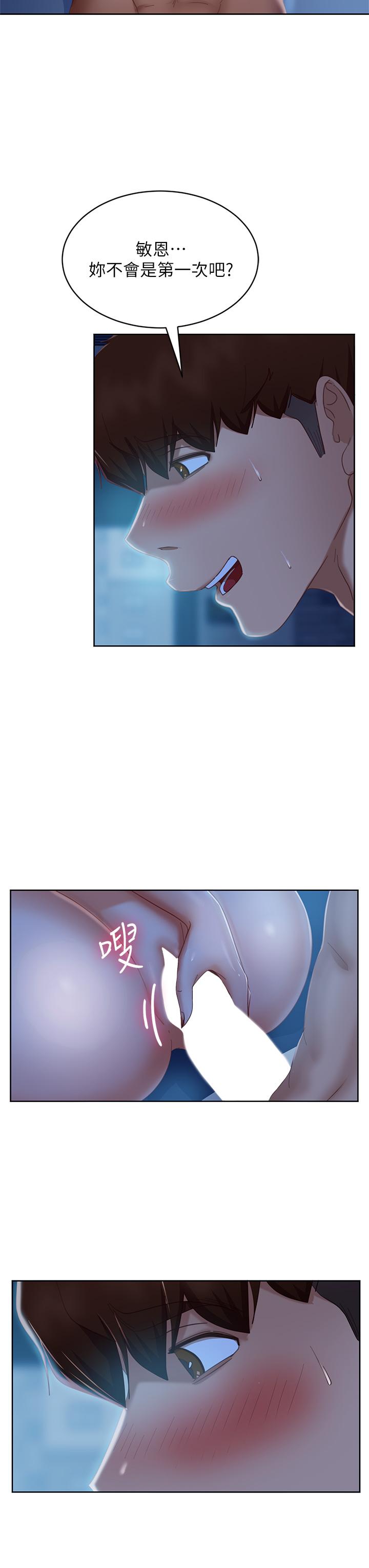 29P - 不良女房客