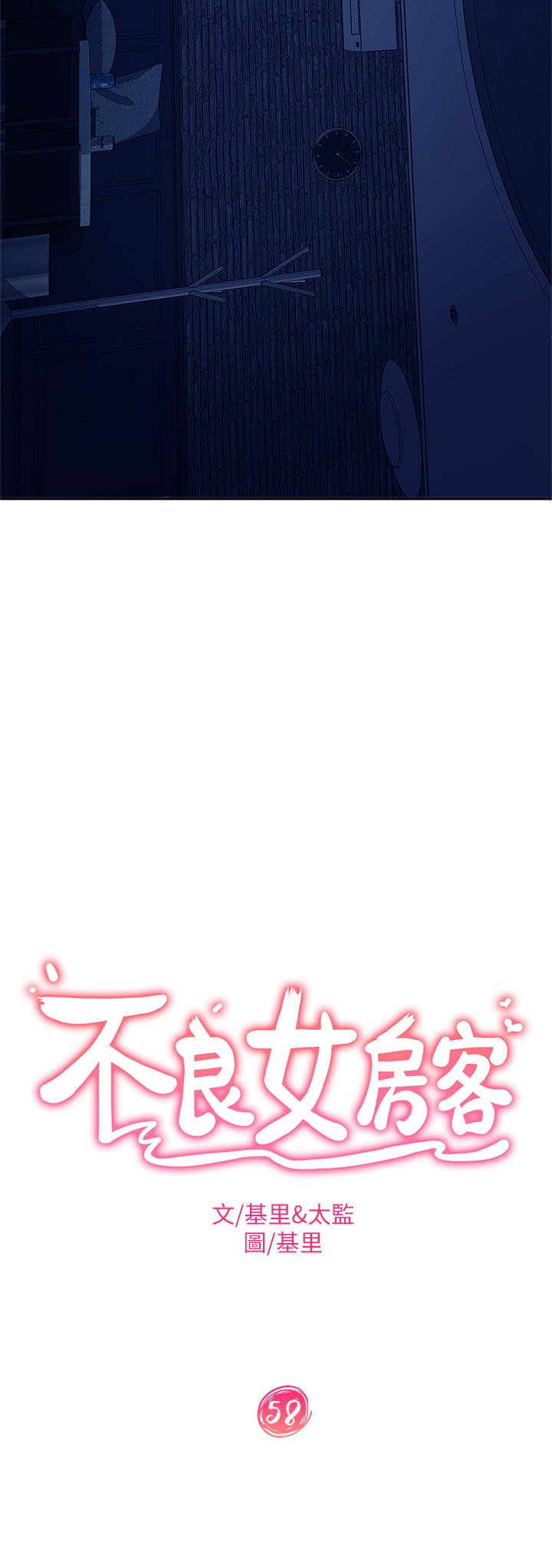 3P - 不良女房客