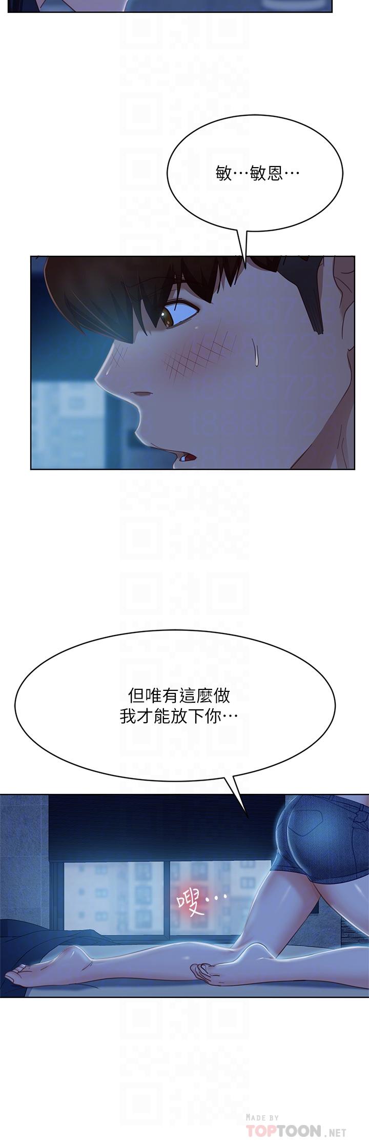 6P - 不良女房客