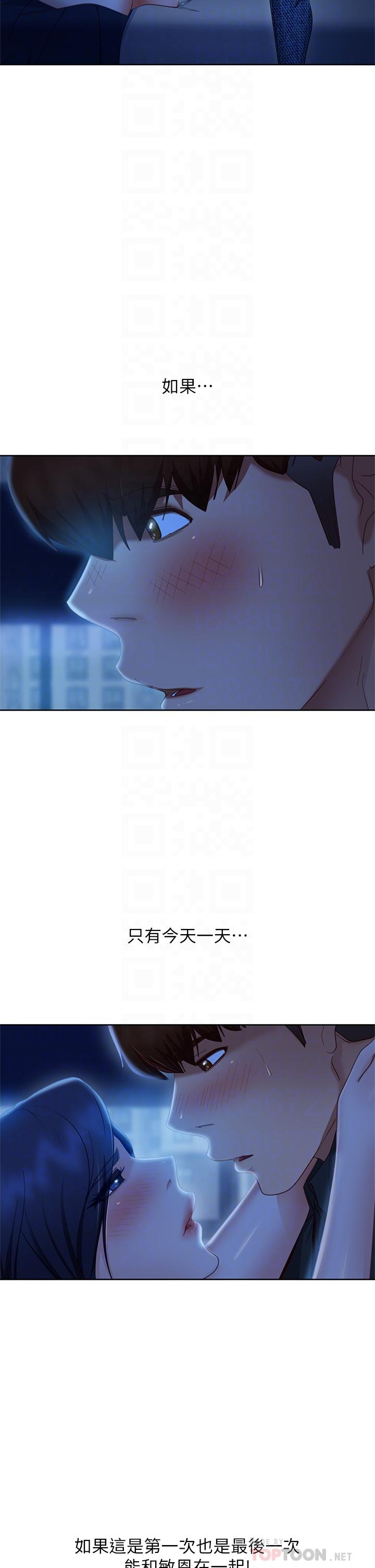 8P - 不良女房客