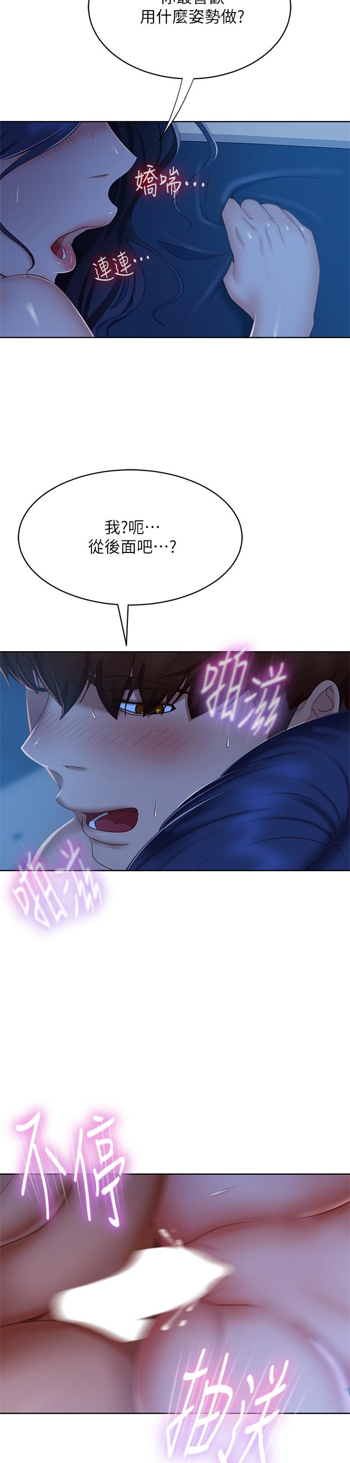 29P - 不良女房客
