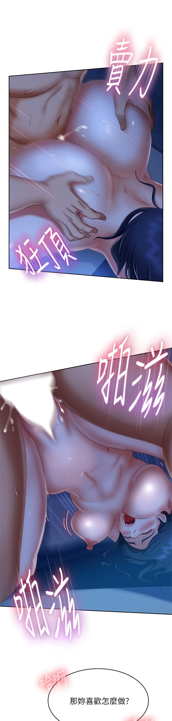 35P - 不良女房客