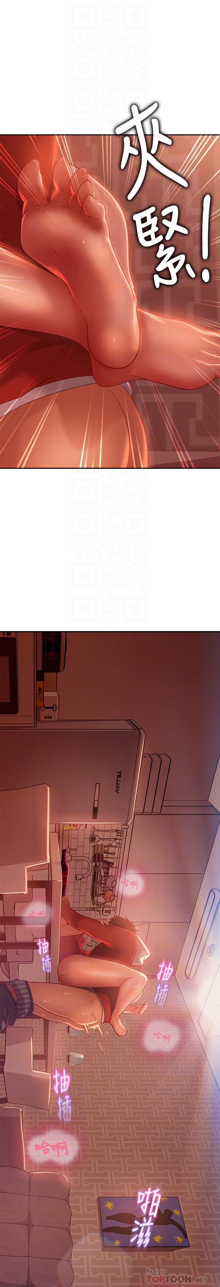 18P - 不良女房客