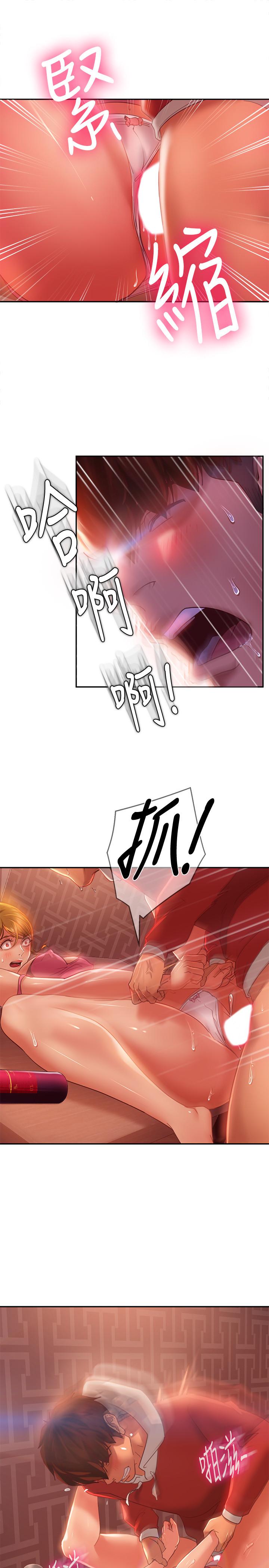 23P - 不良女房客