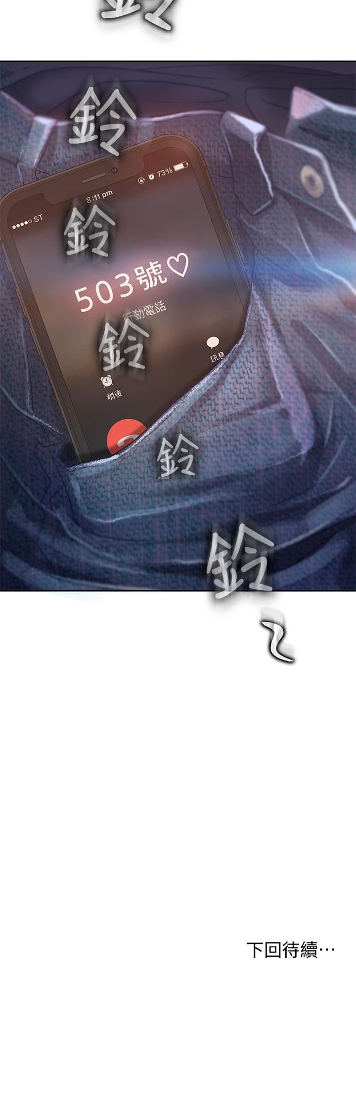 28P - 不良女房客