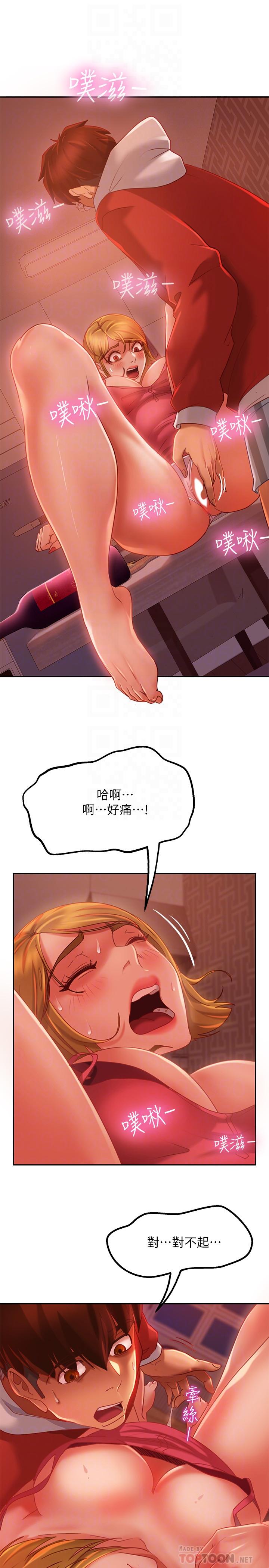 6P - 不良女房客