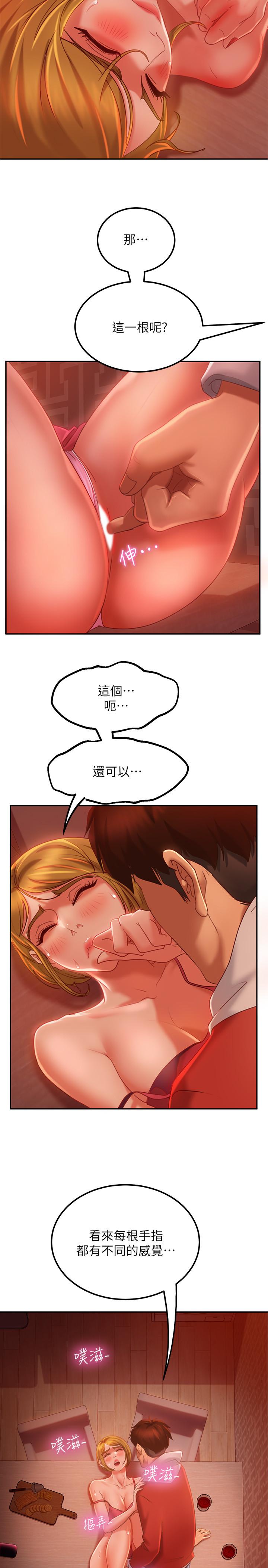 7P - 不良女房客