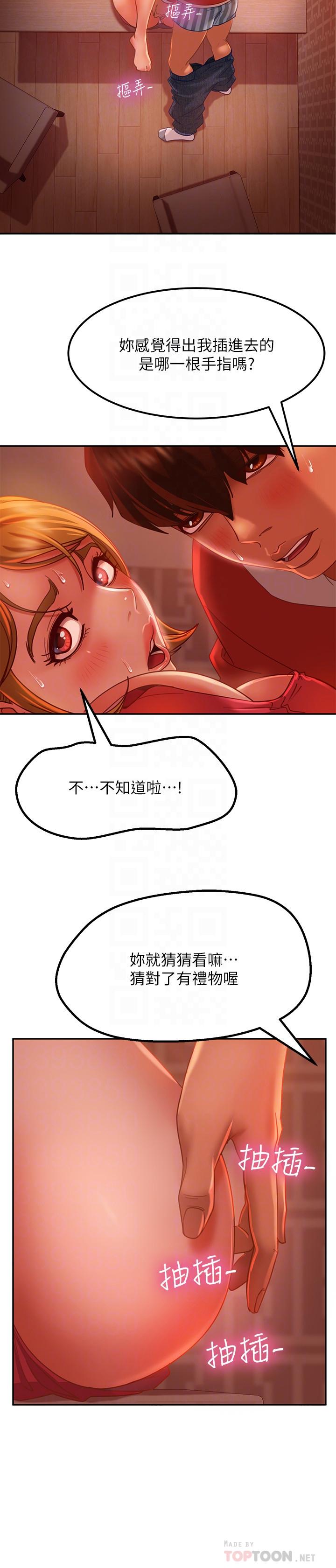 8P - 不良女房客