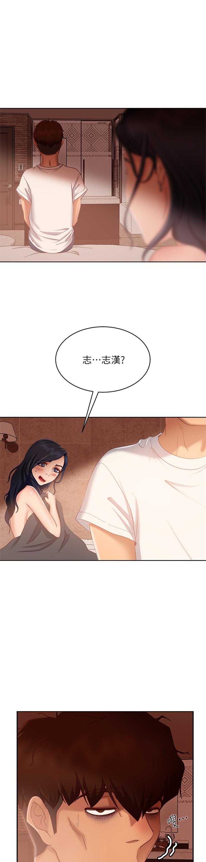 28P - 不良女房客