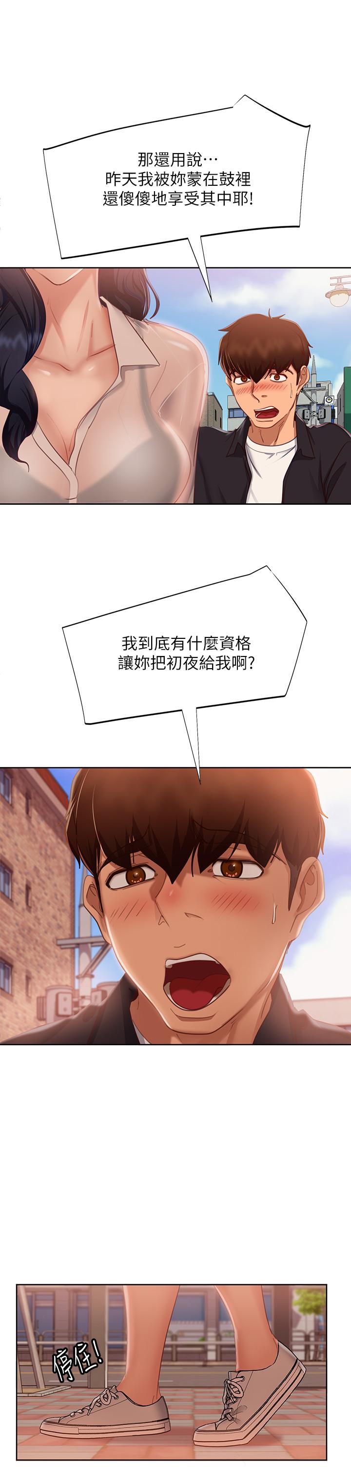 33P - 不良女房客