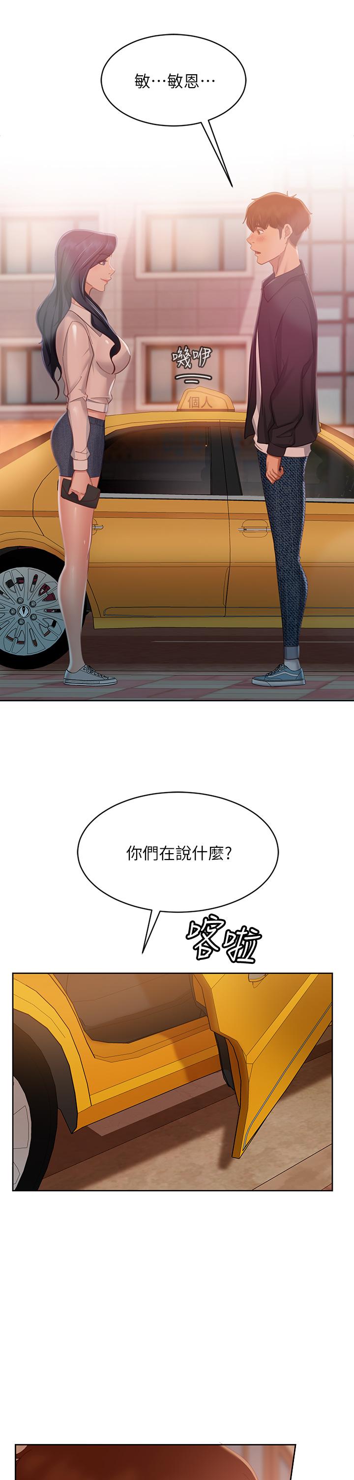 36P - 不良女房客