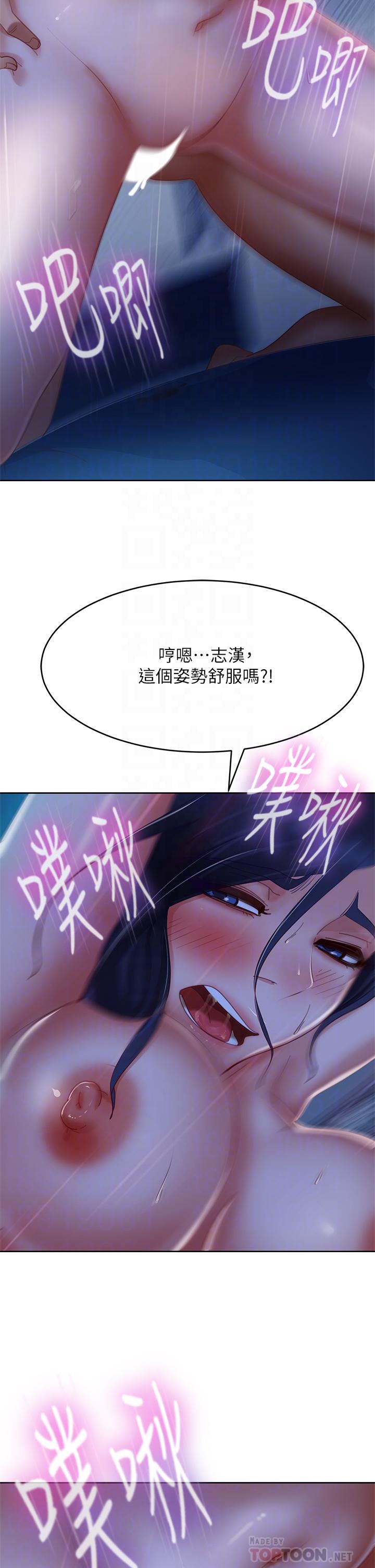 6P - 不良女房客