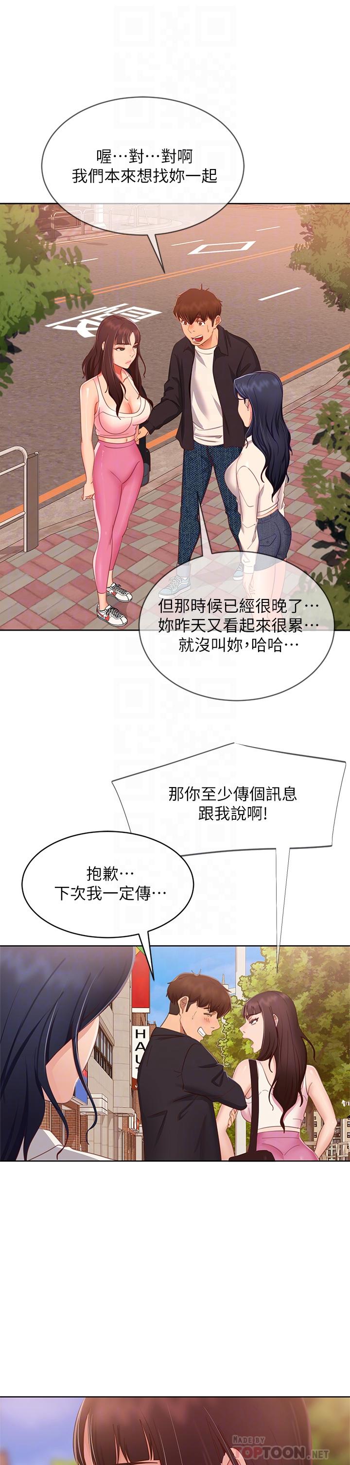 12P - 不良女房客