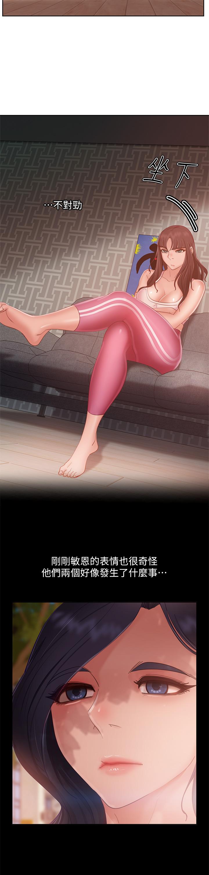 24P - 不良女房客