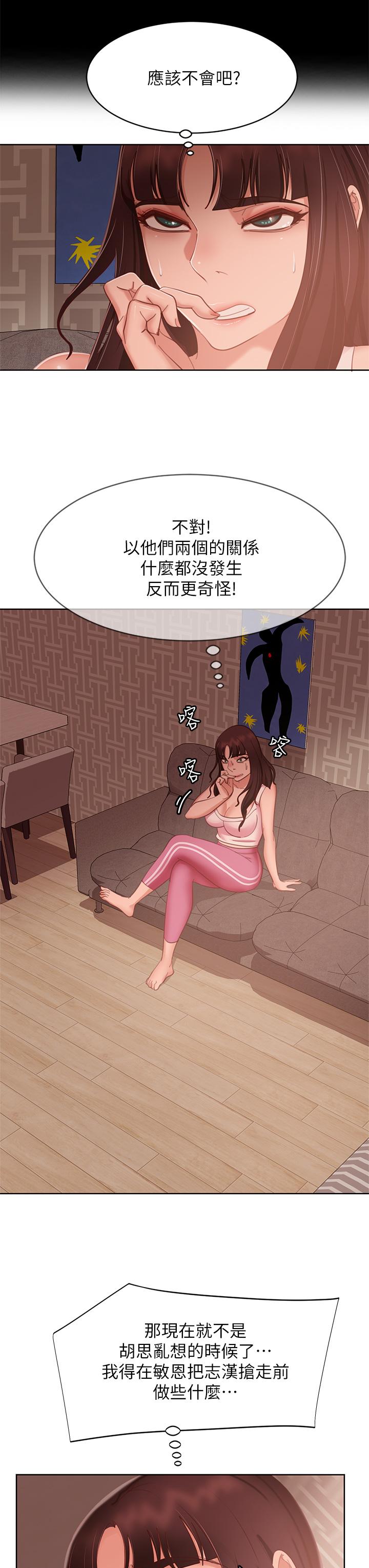 25P - 不良女房客