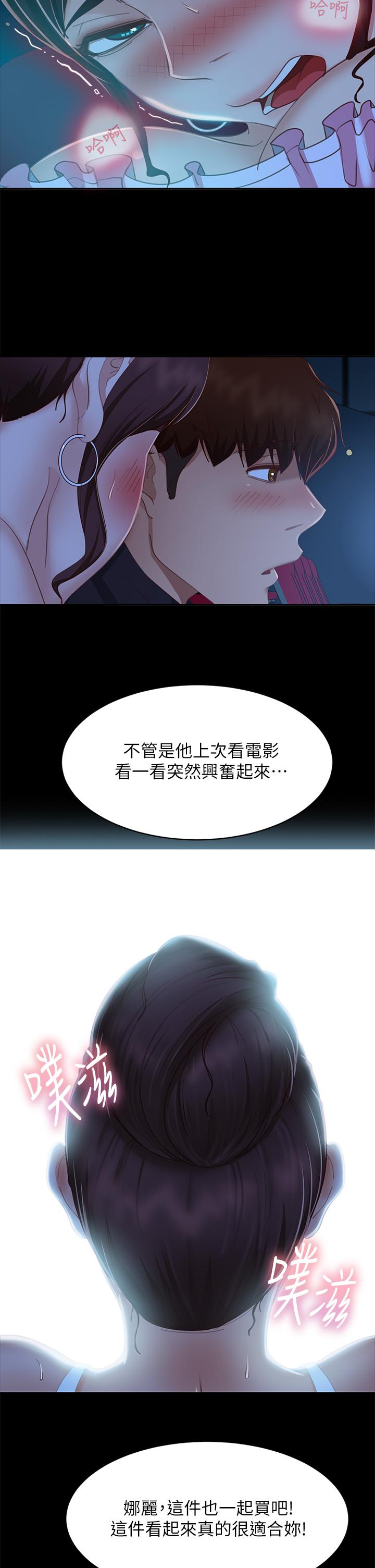 28P - 不良女房客