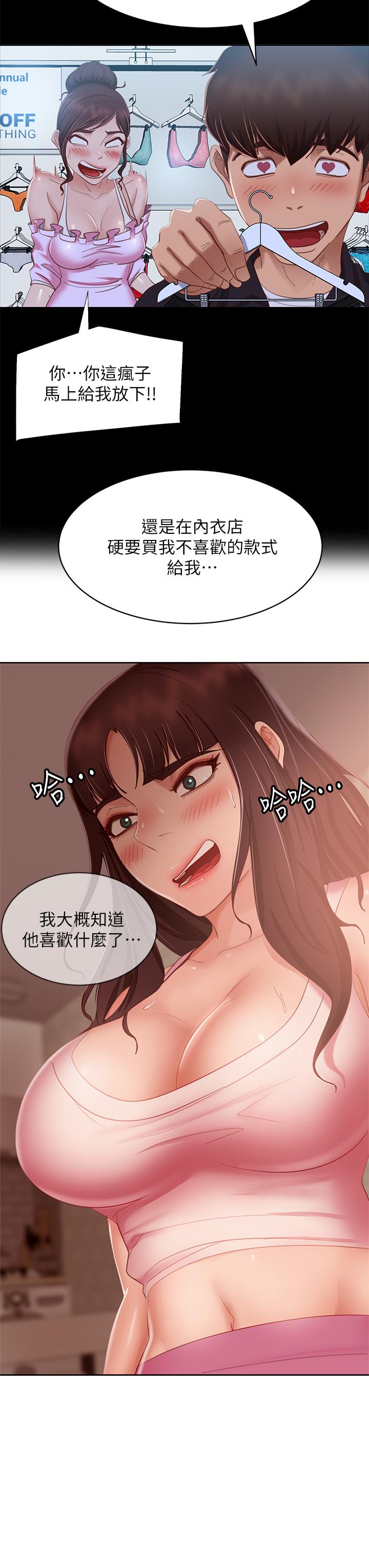 29P - 不良女房客