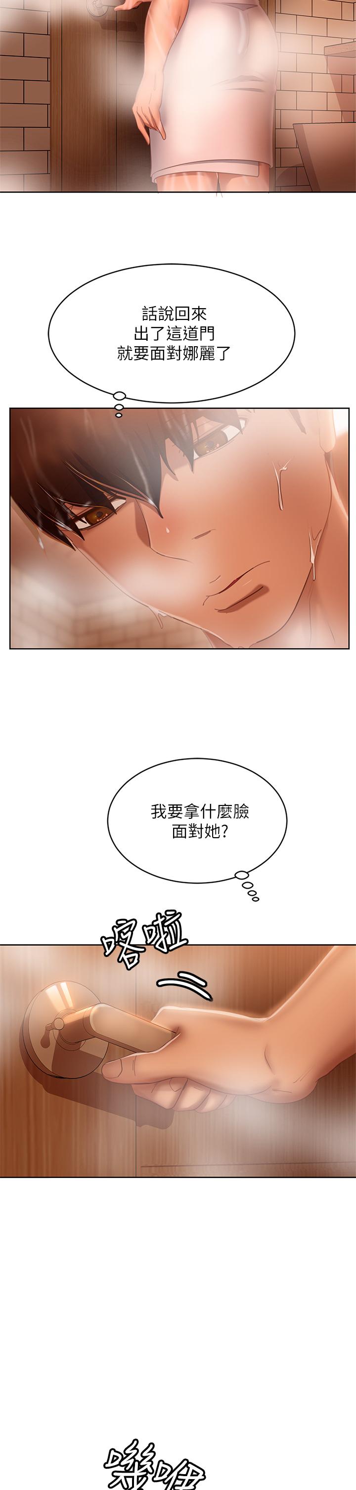 36P - 不良女房客