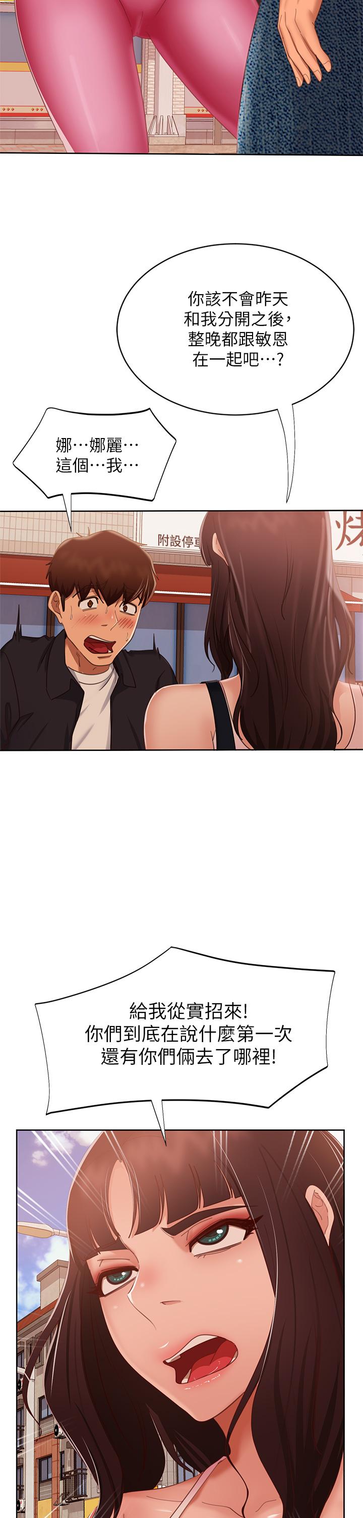 7P - 不良女房客