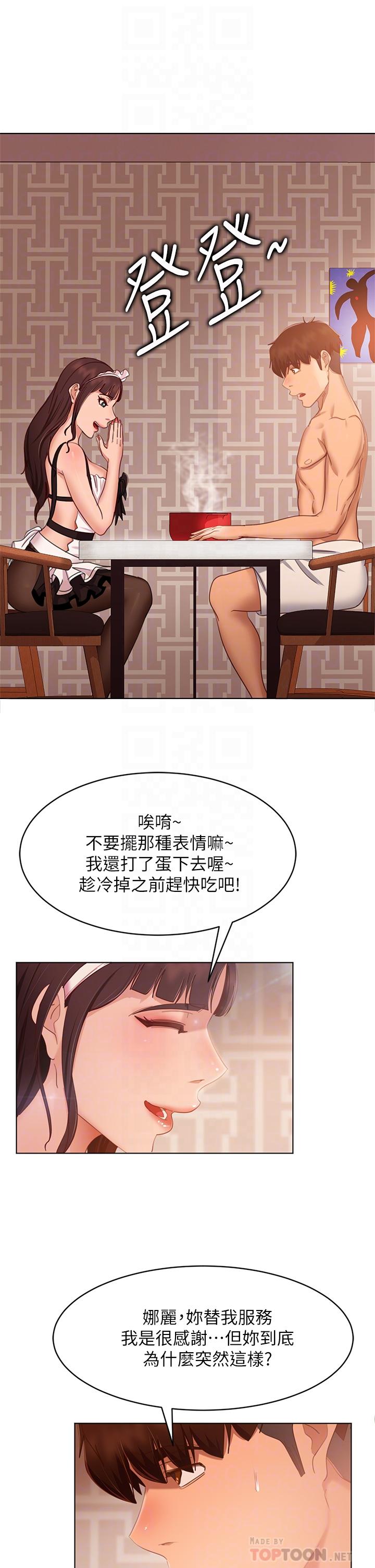 12P - 不良女房客