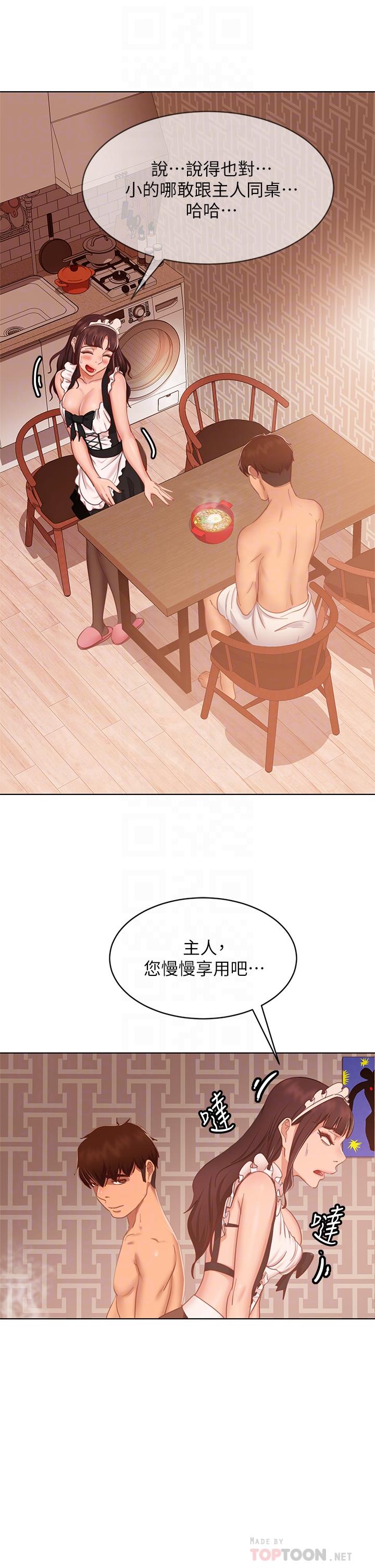 16P - 不良女房客