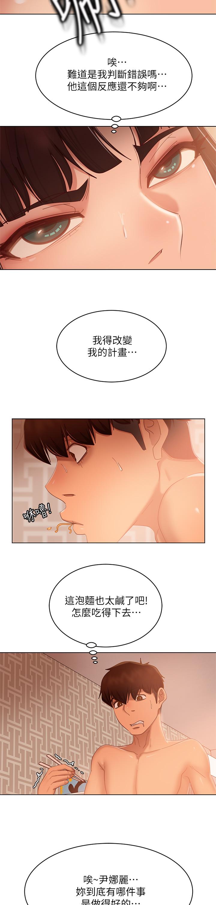 23P - 不良女房客