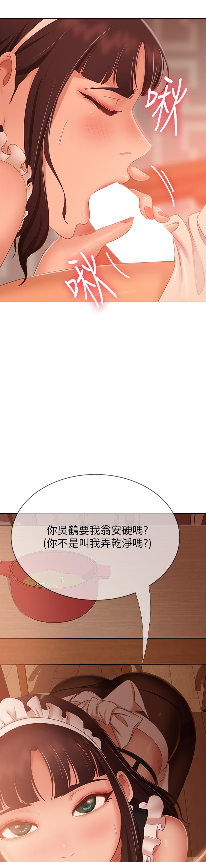 30P - 不良女房客