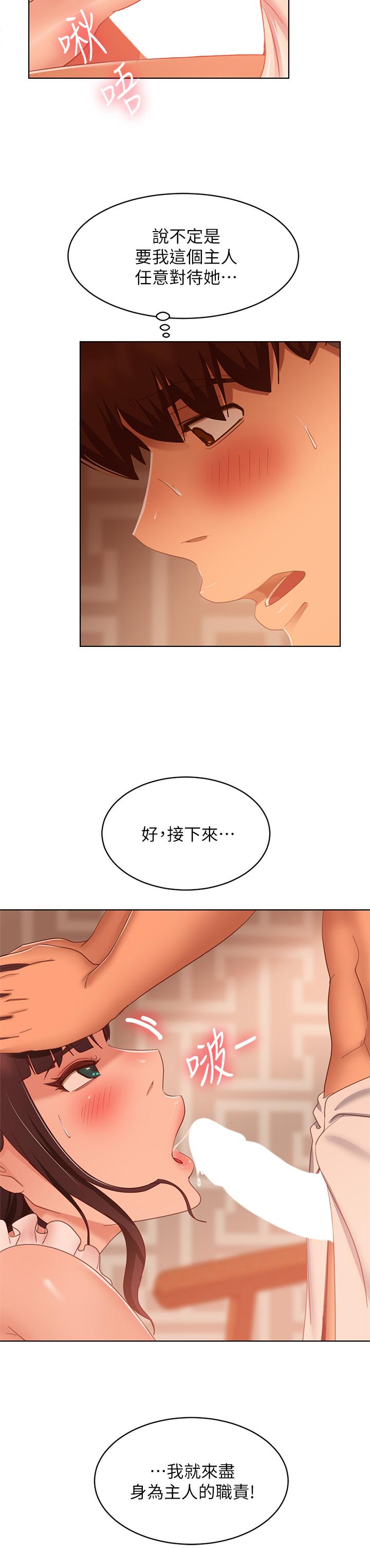 37P - 不良女房客