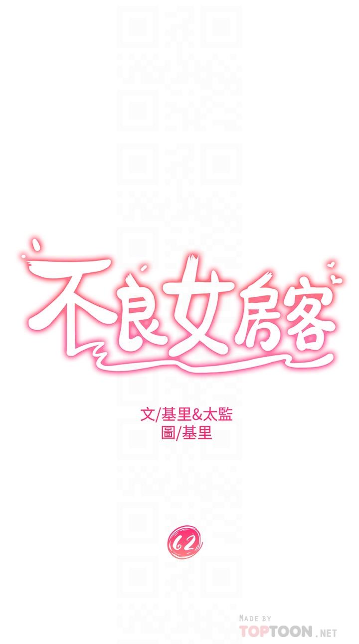 4P - 不良女房客