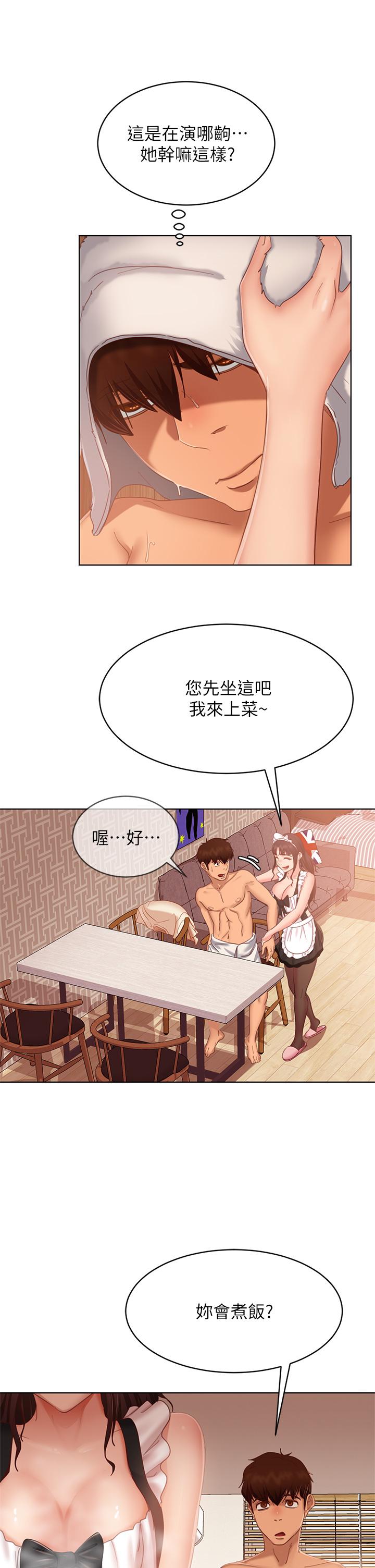 9P - 不良女房客