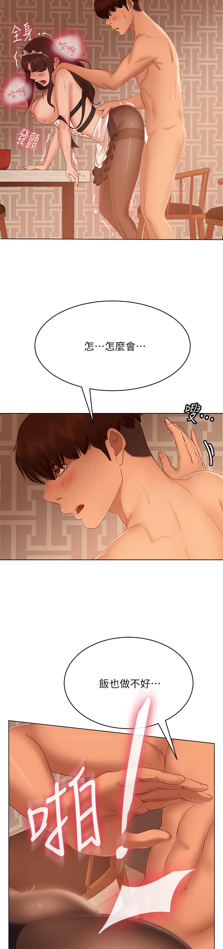 17P - 不良女房客