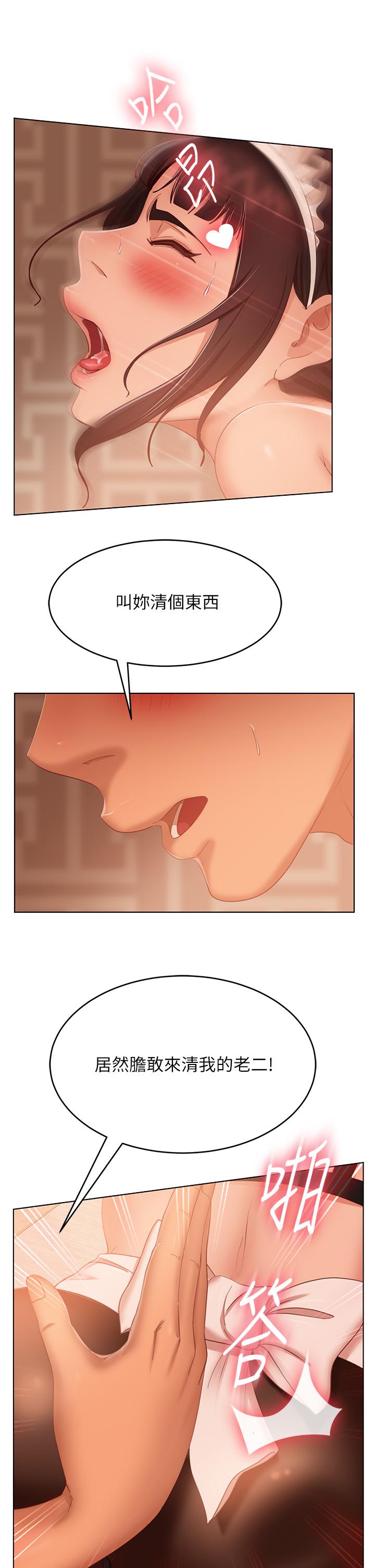 19P - 不良女房客