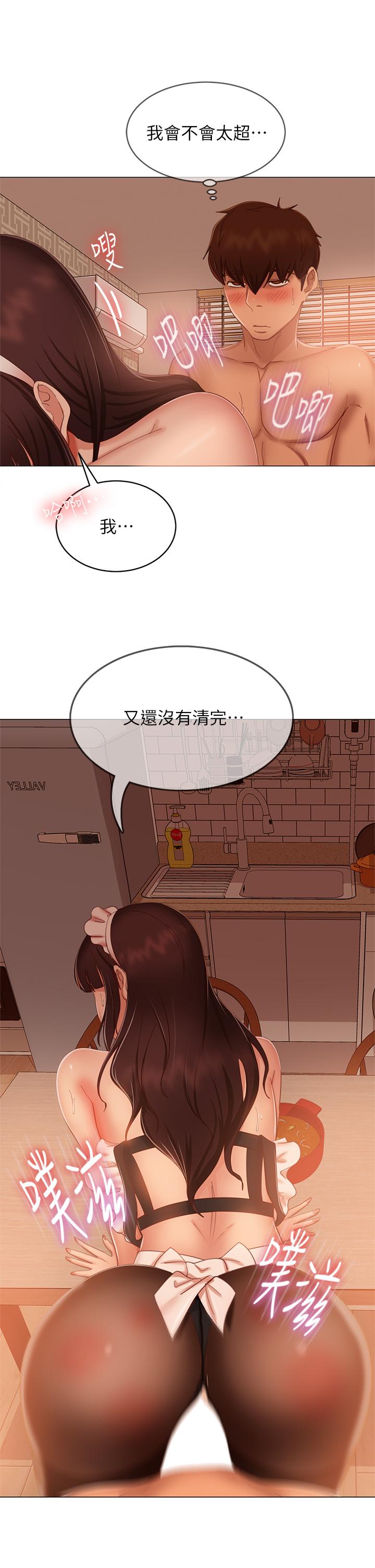 26P - 不良女房客