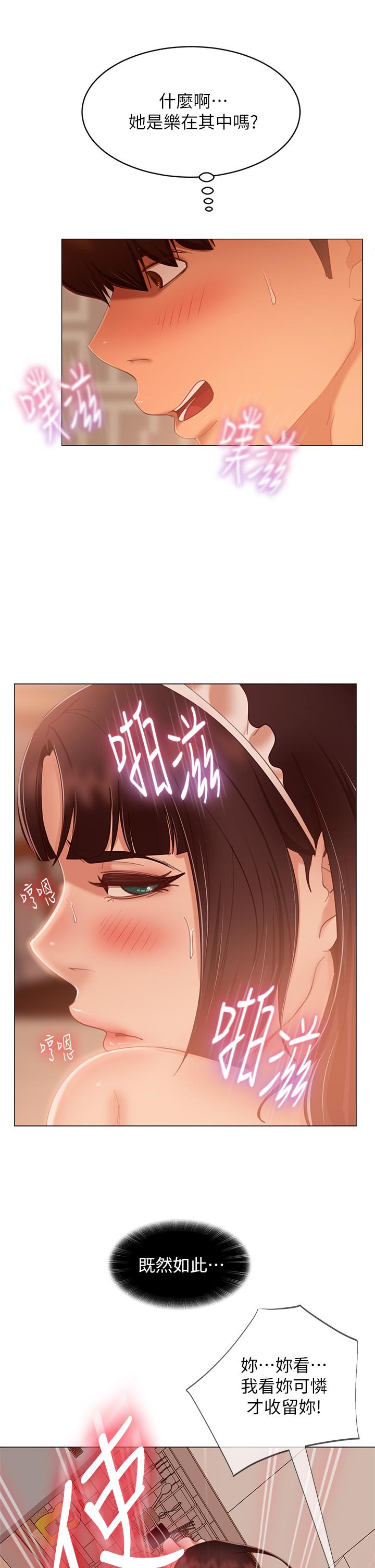 27P - 不良女房客