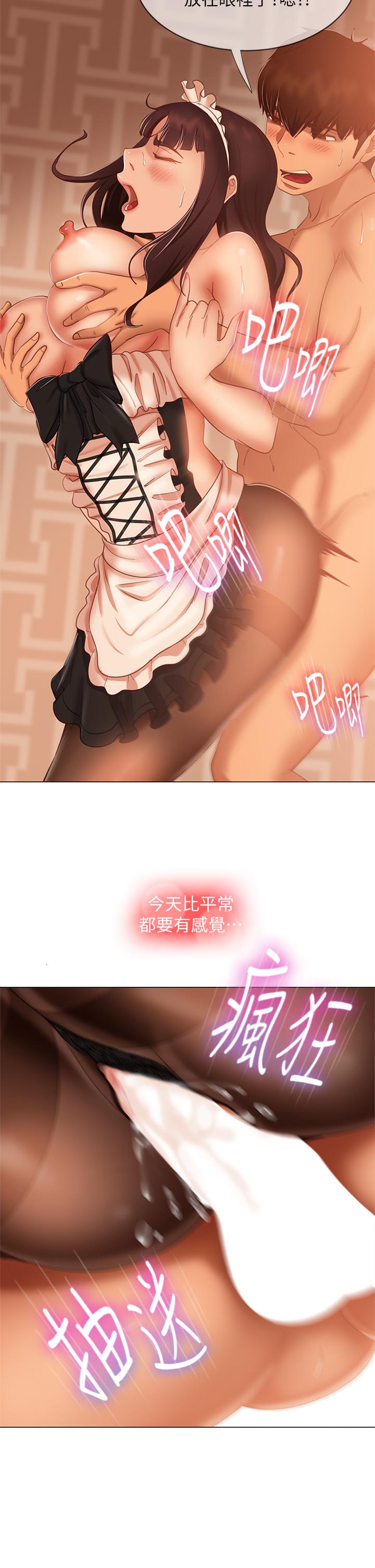 30P - 不良女房客