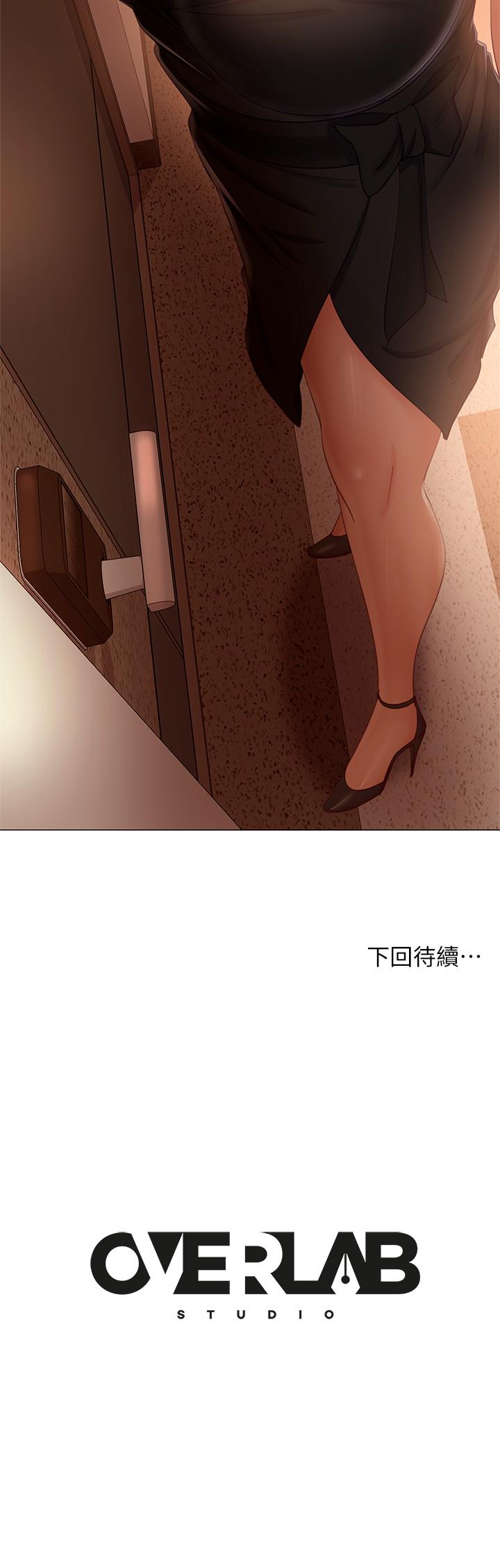 40P - 不良女房客