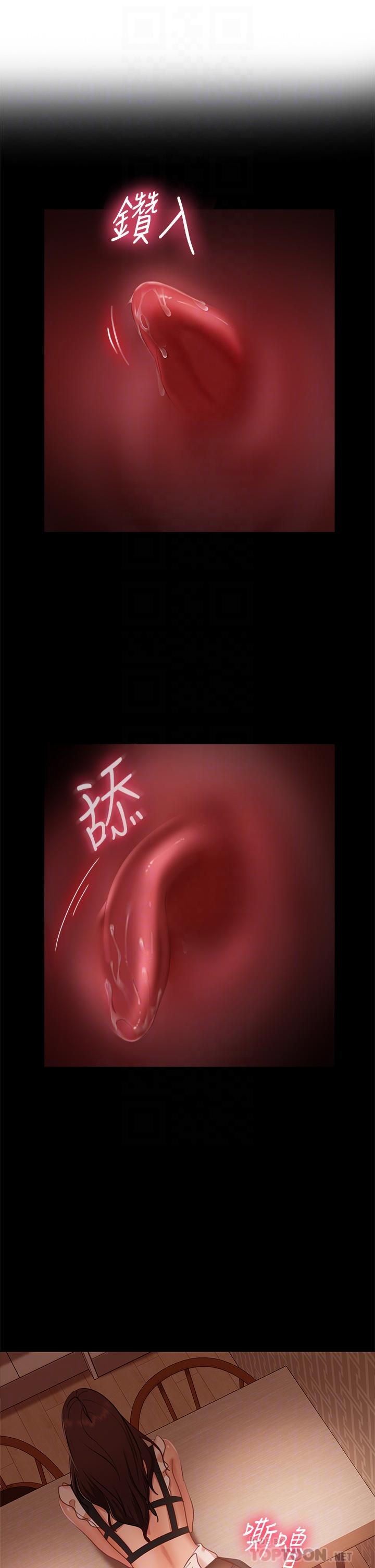 4P - 不良女房客