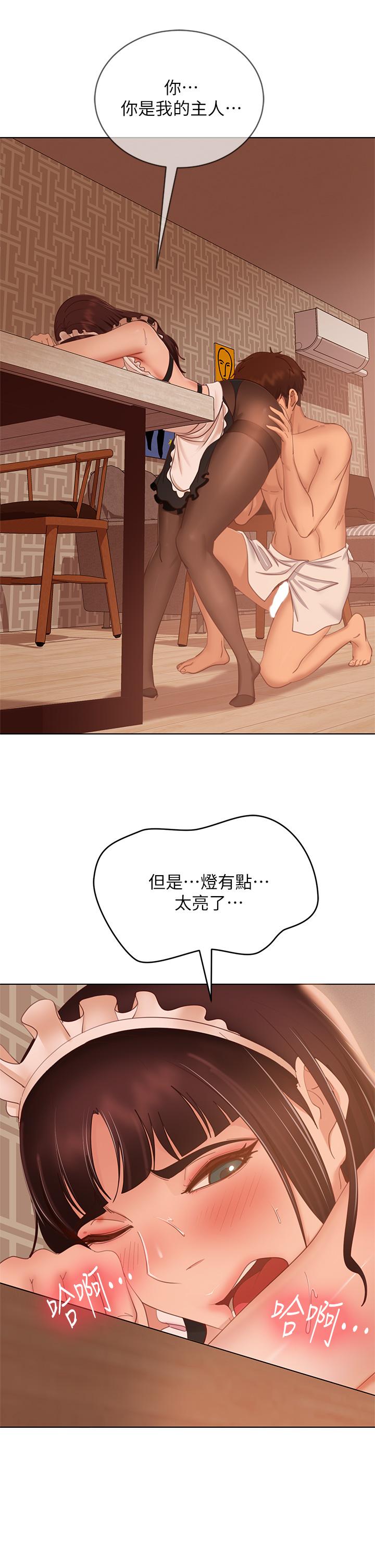 7P - 不良女房客